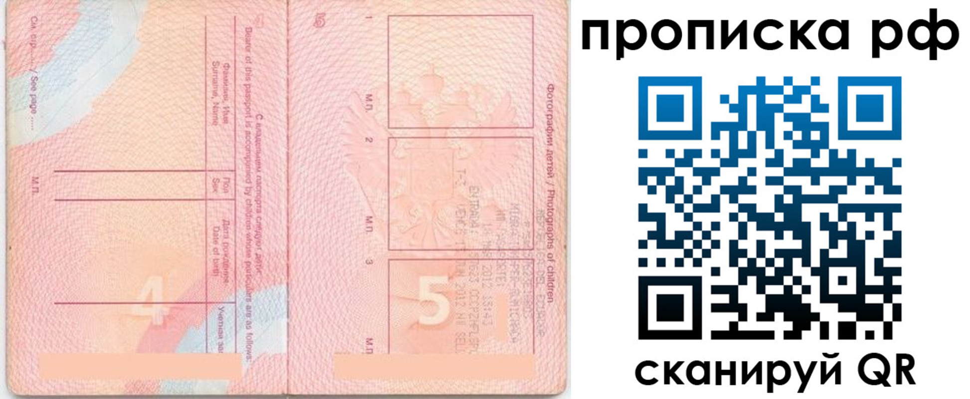 прописка иностранных граждан в Тимашёвске