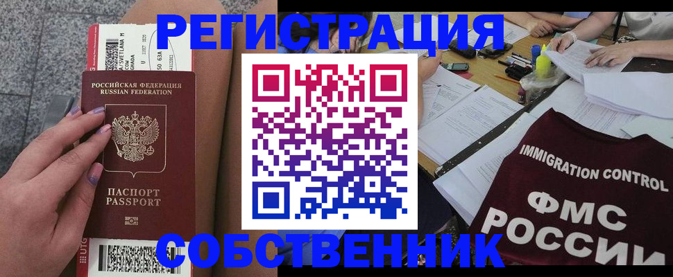 найти адрес прописки в Тимашёвске