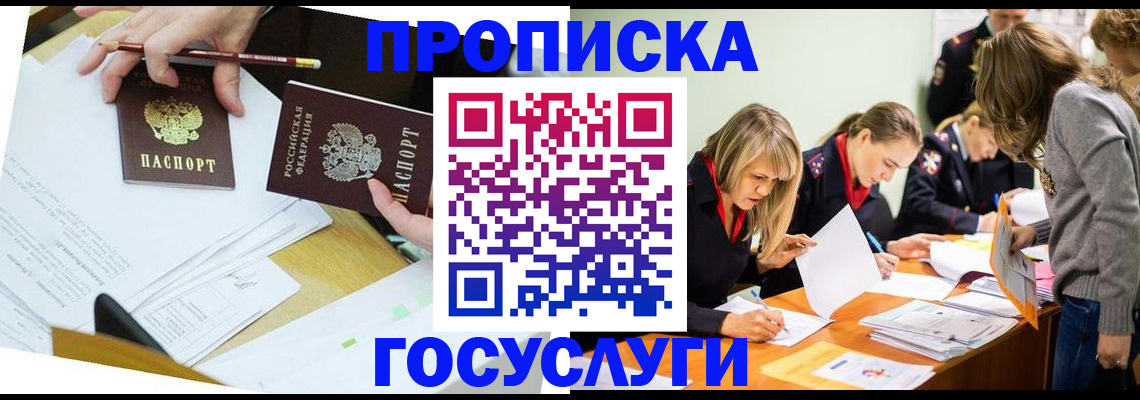 регистрация в Тимашёвске