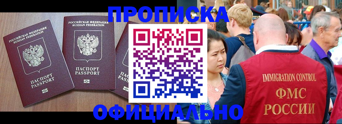 временная регистрация адрес в Тимашёвске